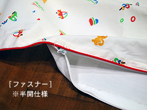 お昼寝布団「くまさんのおもちゃばこ」ファスナー仕様