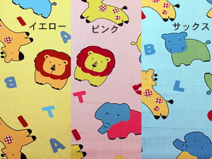 お昼寝布団「ファミリーパーク」カラーバリエーション