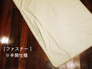 お昼寝布団「ファミリーパーク」ファスナー仕様