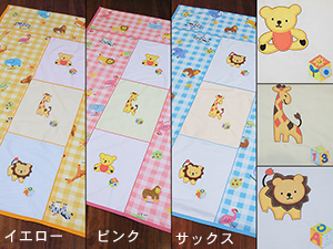 お昼寝布団「ファミリーパーク」カラーバリエーション