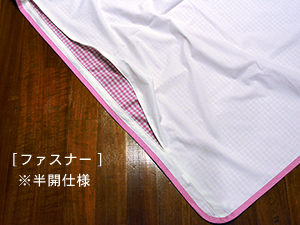 お昼寝布団5点セット「ギンガムチェック」ファスナー仕様