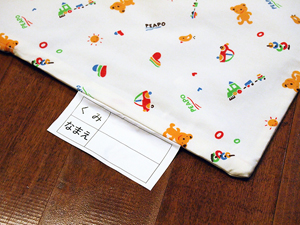 掛け布団カバー「くまさんのおもちゃばこ」90cm×130cm【お昼寝布団本舗】