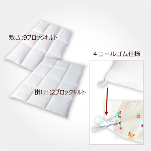 【お昼寝布団本舗】縫製のこだわり