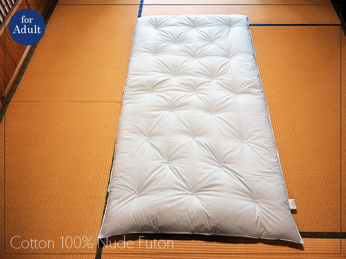 【お昼寝布団本舗】大人用 ヌード敷き布団 Wサイズ 140cm×210cm